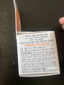 Frudia Citrus Brightening Cream (Mini)