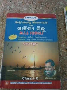 Self Study Material M.I.l Odia Book