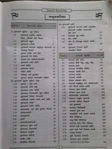 General Knowledge By Akshar Publication