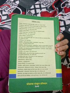 Charak samhita Book