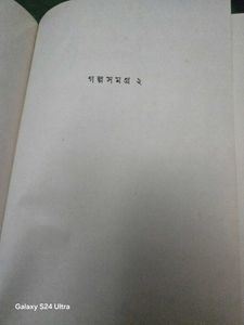 Galpasamagra by Dibyendu Palit