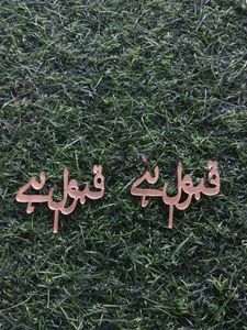 Qubool Hai Name Tag In Arabic