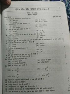 MBD Science Class 9th HPBOSE