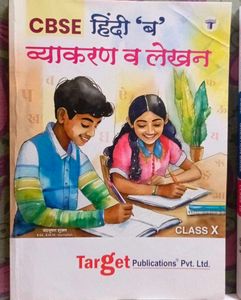 10th STD Exam Preparation Books.