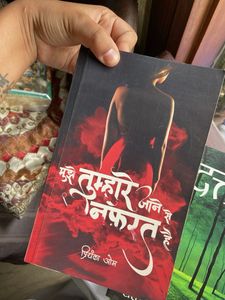 Rare find - Classic hindi novel