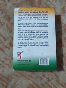 Modern Indian History By Spectrum And Lucent Gk