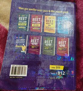 REET Level 1 Exam Prep Book + Solved papers