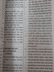 Notun Niyom