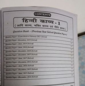 M.H.D.-1हिन्दी काव्य-1