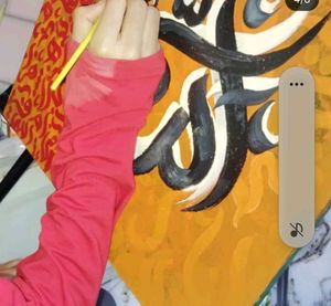 Islamic Calligraphy Art