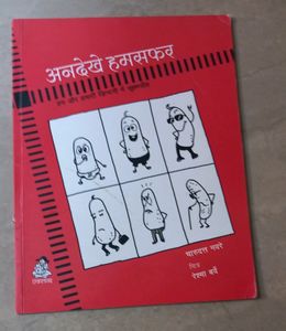 Set Of 2 Hindi Story Book&#39;s For Childrens