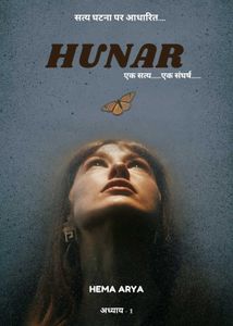 Hunar by Hema Arya