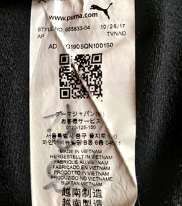 PUMA TRACK JACKET