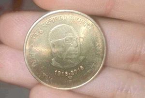 Biju Patnaik Birth Centenary MOST RARE COIN 👛