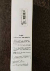 Cosrx Snail Muccin Power Essence