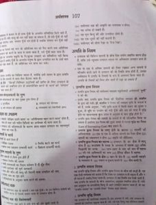 B.ED Entrance Exam Book