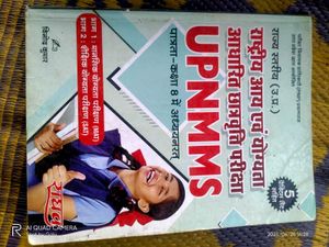 UPNMMS Exam Guide
