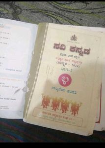 English And Kannada Books