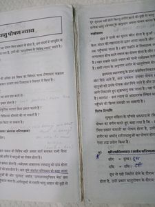 COMBO Kriya sharir part 1&amp;2 BAMS 1year