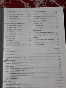 Hindi Grammar For Class 9 And 10 Book