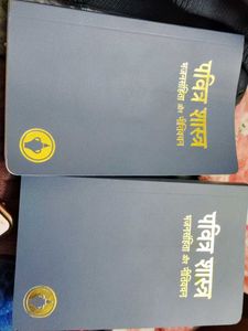 Religious Book Combo📕