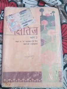 Class10 Hindi Khritiz Book NCERT