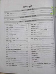 Saraswati Vyakaran Nidhi Class 10th  Language Book