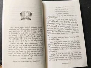 అమ్మ డైరీలో... కొన్ని పేజీలు!   రవి మంత్రి