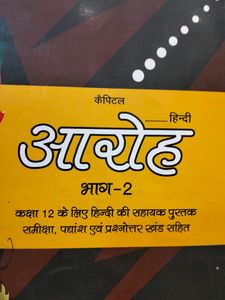 Hindi Book Class12