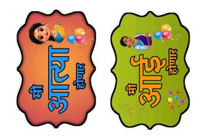 Baby Shower Family Name Kit