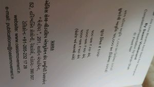 HAKAL GUJARATI BOOK