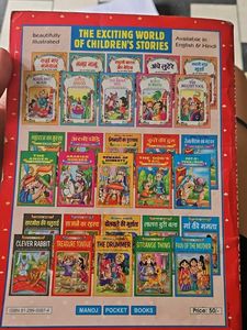 Story Book Treasure Tongue