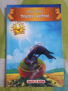 24 Panchatantra Story Book In Hindi |