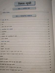 FULL MARKS Vyakaran Parichya Class IX