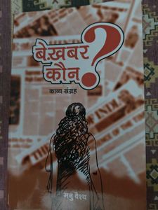 &#34;Main Bach Gayi Maa&#34; - Zehra Nigah Poetry