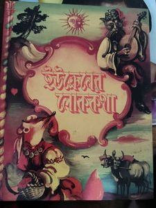 Vintage  Russian book