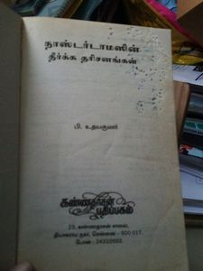 Book From Kannadasan Publication