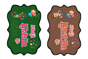 Baby Shower Family Name Kit