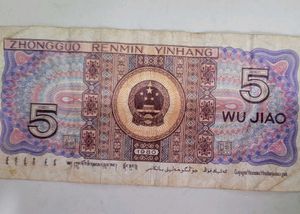 Chinese Currency Note