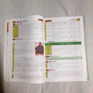 Pushti Bigyan Nutrition Science Bengali Book XI 11