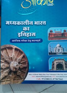 Aakar Ias Prilims Books Set