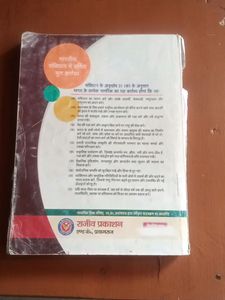 Rajiv Prakashan Class 11 Hindi Book