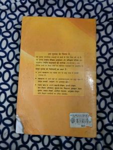 Bal Hindi Vyakaran
