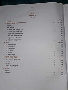 आधुनिक हिंदी व्याकरण तथा रचना