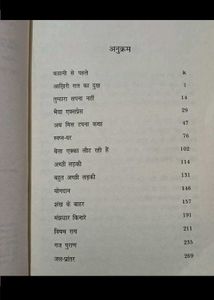 Swapan Ghar- Hindi Book
