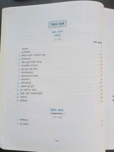 Sanskrit Ruchira Class VIII Golden Guide