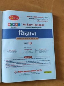 NCERT Science Textbook - Class 10