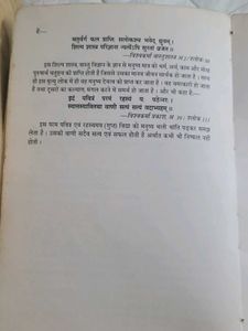 Sampurna Vastu Shastra by Pt. Bhojraj Dwivedi