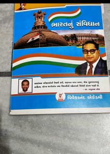 Books by Vivekanand Academy in Gandhinagar.