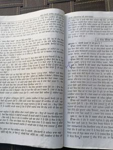 Lazmi Punjabi Guide For Class 12 PSEB